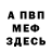 Амфетамин Розовый Murrrzik _02