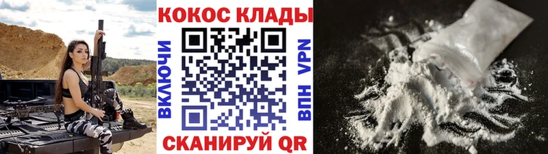 Cocaine Перу Похвистнево