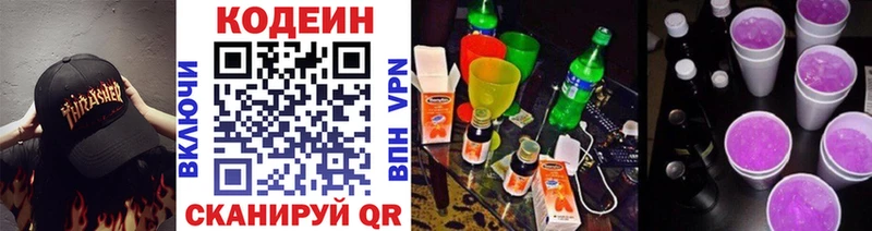 Кодеиновый сироп Lean напиток Lean (лин)  Купить где  Похвистнево 