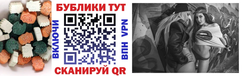 ЭКСТАЗИ MDMA  Купить  Похвистнево 