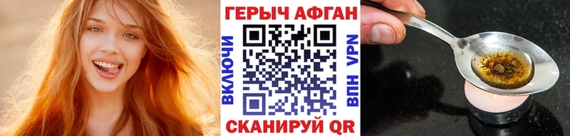 ГЕРОИН хмурый  Купить где  Похвистнево 