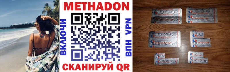 Метадон VHQ  Купить  Похвистнево 