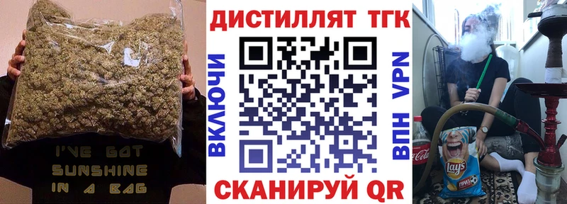 Дистиллят ТГК жижа  Купить закладки  Похвистнево 